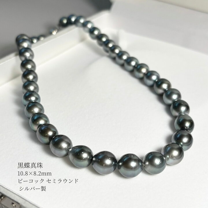 楽天市場】タヒチ黒蝶真珠 パールネックレス 10.8×8.2mm ピーコック  