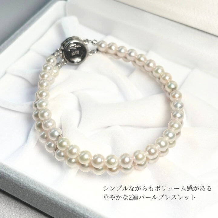 楽天市場】アコヤ真珠 2連パールブレスレット 5-5.5mm ホワイト 