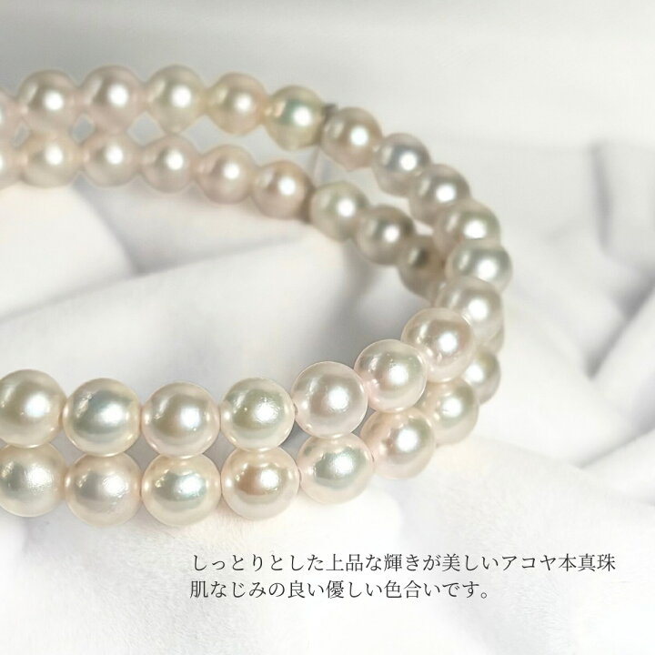 楽天市場】アコヤ真珠 2連パールブレスレット 5-5.5mm ホワイト 