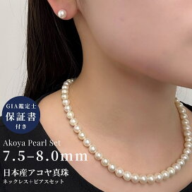 楽天市場】アコヤ真珠 パールネックレスセット 7.0-7.5mm (ピアス 