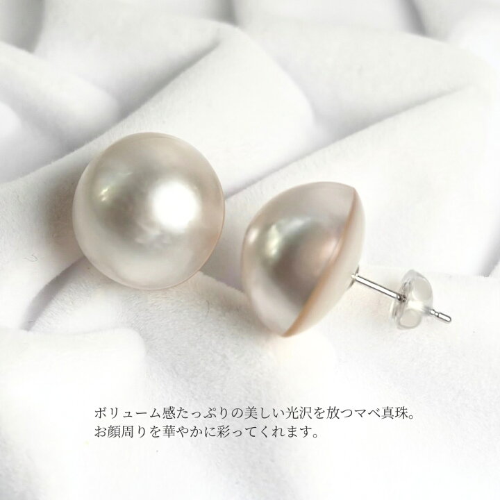 楽天市場】マベ真珠 パールピアス イヤリング 15-16mm K14WG ホワイト 