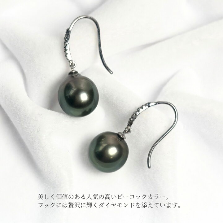 楽天市場】黒蝶真珠 フックパールピアス ピーコックカラー 9mm セミ 