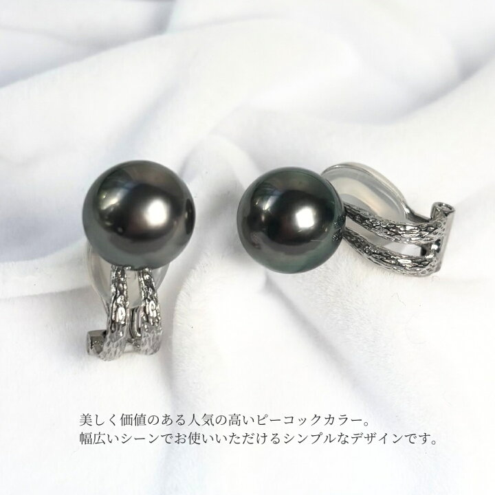楽天市場】黒蝶真珠 パールイヤリング 9.5-10mm K14WG ラウンド 