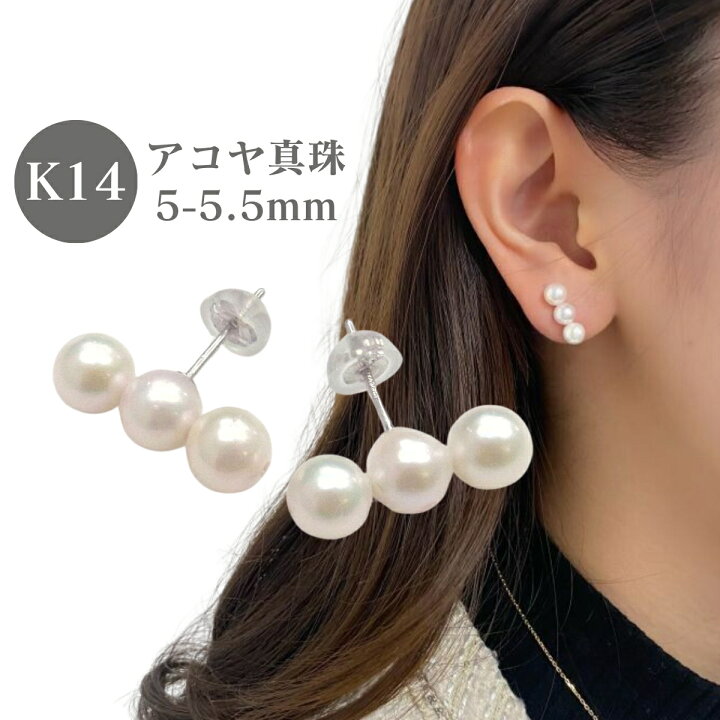 楽天市場】アコヤ真珠 3連パールピアス 5-5.5mm K14WG ラウンド 