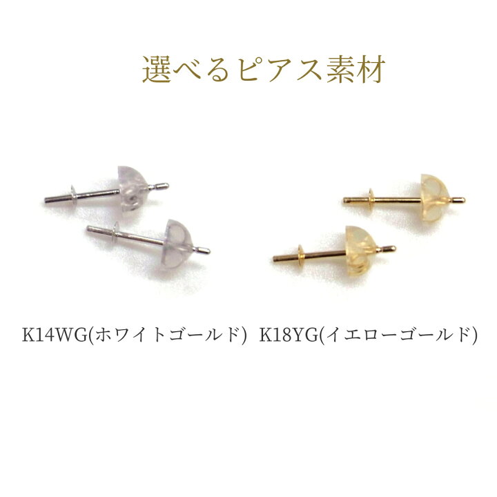 楽天市場】アコヤ真珠 ベビーパールピアス イヤリング 4-4.5mm 