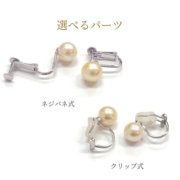 楽天市場】アコヤ真珠 パールピアス イヤリング 7-7.5mm ゴールド 無 