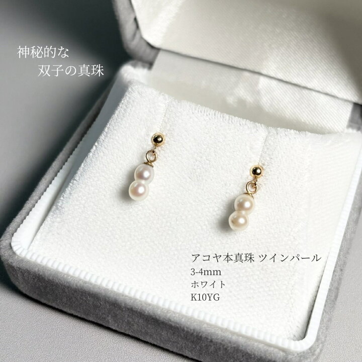 楽天市場】アコヤ真珠 ツインパール ペンダントセット(ピアス 