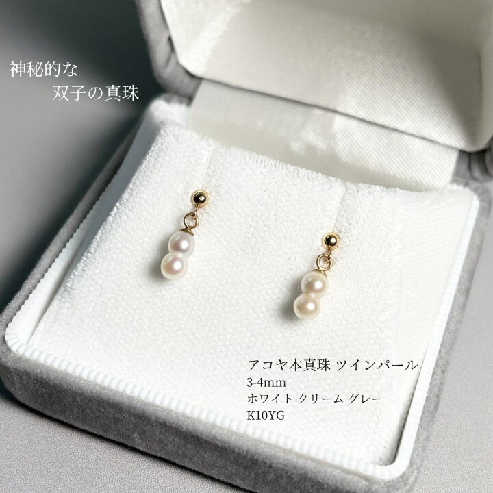 楽天市場】アコヤ真珠 ツインパールピアス イヤリング ベビーパール 3 