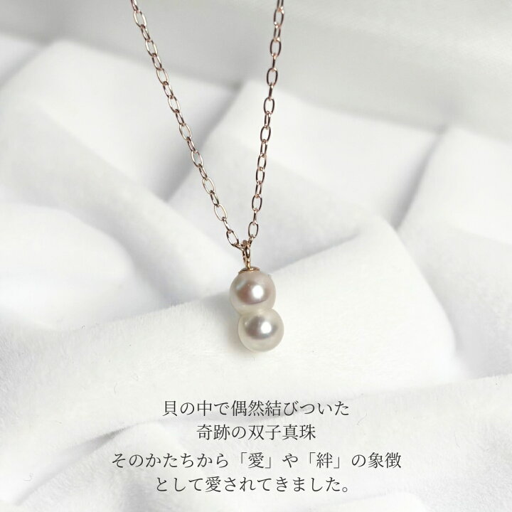 楽天市場】アコヤ真珠 ツインパールネックレス 4-5mm ホワイト K10PG 