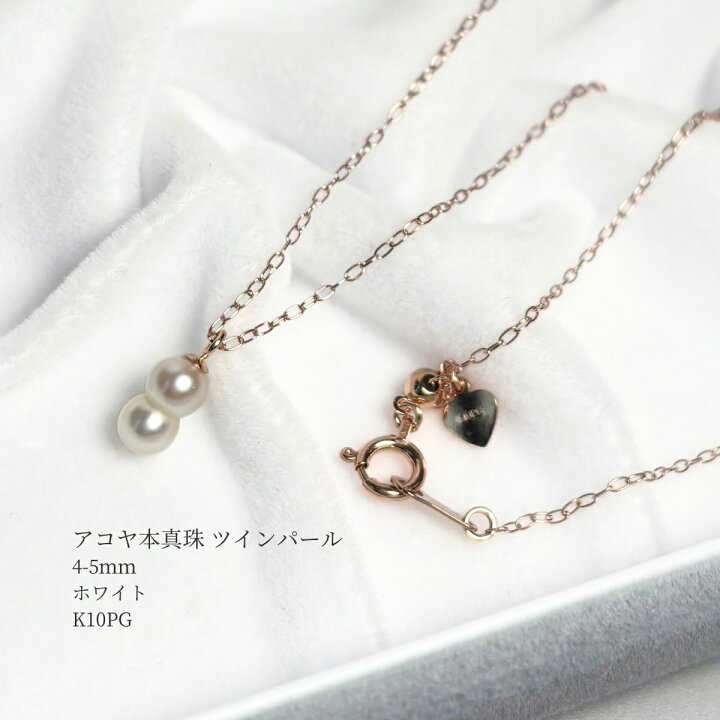 楽天市場】アコヤ真珠 ツインパールネックレス 4-5mm ホワイト K10PG 