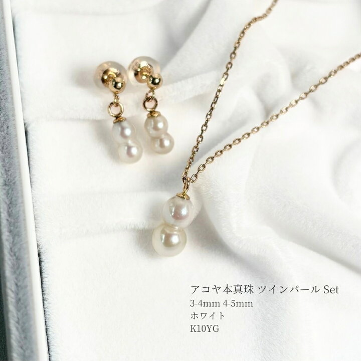 楽天市場】アコヤ真珠 ツインパール ペンダントセット(ピアス 