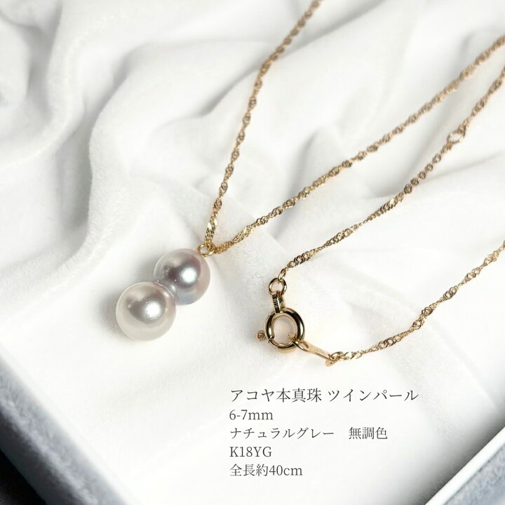 楽天市場】アコヤ真珠 ツインパールペンダント ネックレス 6-7mm  