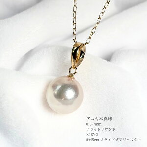 ēׁAR^ p[y_g 8.5-9mm zCg Eh K18YG 45cm XChAWX^[ {^ ^ ^y_g ^ y_g ꗱy_g ꗱp[y