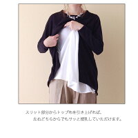 【日本製】【授乳服冬トップス秋冬あったか】ほっこり暖かニットカットソーの授乳口つきレイヤードプルオーバー