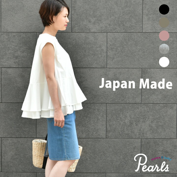 楽天市場 日本製 授乳服 半袖 夏 マタニティ トップス おしゃれ 可愛い フレア ペプラム ダブルフリル 授乳ケープ一体型 Pearls Enn パールズ マタニティと授乳服のお店pearls