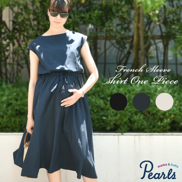 楽天市場 Sale マタニティ ワンピース 夏 フレアワンピース ロング マキシ丈 妊婦服 臨月 コットン オシャレ おしゃれ 可愛い かわいい Pearls パールズ マタニティと授乳服のお店pearls