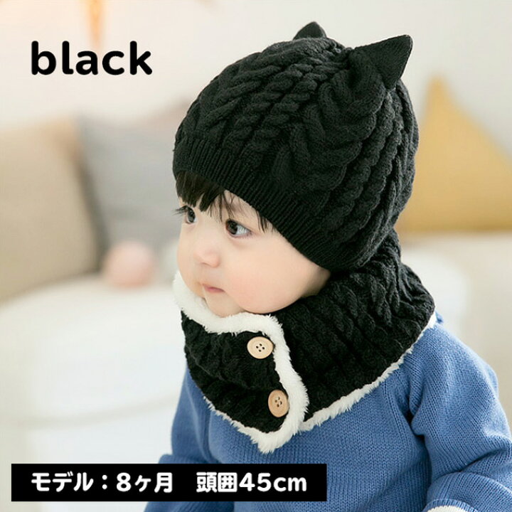 楽天市場 送料無料 ベビー キッズ 帽子 冬 耳付き ニット帽 ネックウォーマー ケーブル編み 女の子 男の子 みみ ニットキャップ 赤ちゃん ベビーニット帽 キッズニット帽 ボア 暖かい あったか 子供 こども ベビー帽子 キッズ帽子 新生児 かわいい 可愛い Pearls 楽天市場 送料無料 ベビー キッズ 帽子 冬 耳付き ニット帽 ネックウォーマー ケーブル編み 女の子 男の子 みみ ニットキャップ 赤ちゃん ベビーニット帽 キッズニット帽 ボア 暖かい あったか 子供 こども ベビー帽子 キッズ帽子 新生児 かわいい 可愛い Pearls