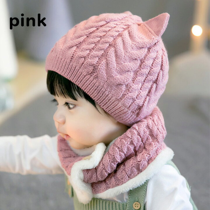 楽天市場 送料無料 ベビー キッズ 帽子 冬 耳付き ニット帽 ネックウォーマー ケーブル編み 女の子 男の子 みみ ニットキャップ 赤ちゃん ベビーニット帽 キッズニット帽 ボア 暖かい あったか 子供 こども ベビー帽子 キッズ帽子 新生児 かわいい 可愛い Pearls 楽天市場 送料無料 ベビー キッズ 帽子 冬 耳付き ニット帽 ネックウォーマー ケーブル編み 女の子 男の子 みみ ニットキャップ 赤ちゃん ベビーニット帽 キッズニット帽 ボア 暖かい あったか 子供 こども ベビー帽子 キッズ帽子 新生児 かわいい 可愛い Pearls