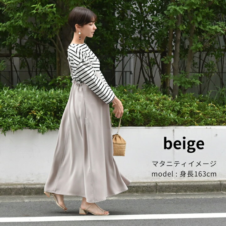 楽天市場 マタニティ 授乳服 マキシ丈 ワンピース キャミワンピ キャミソールワンピース ロング ロング丈 スカート 夏 春夏 ボトム ボトムス 妊婦服 産前産後 オシャレ おしゃれ 可愛い かわいい ブラック 黒 ベージュ Pearls パールズ マタニティと授乳服のお店pearls