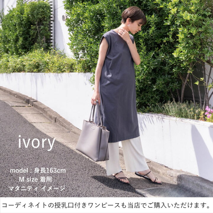 楽天市場 マタニティ パンツ リブ 夏 春 春夏 ワイド ストレート ルームウエア ルームウェア ルーム アジャスター ウエスト調節機能付き 部屋着 ボトム ボトムス イージー ゆったり らくちん 産前産後対応 妊婦服 ホワイト ベージュ ブラック 黒 Pearls パールズ