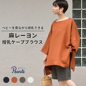 授乳ケープ かわいいの人気商品 通販 価格比較 価格 Com