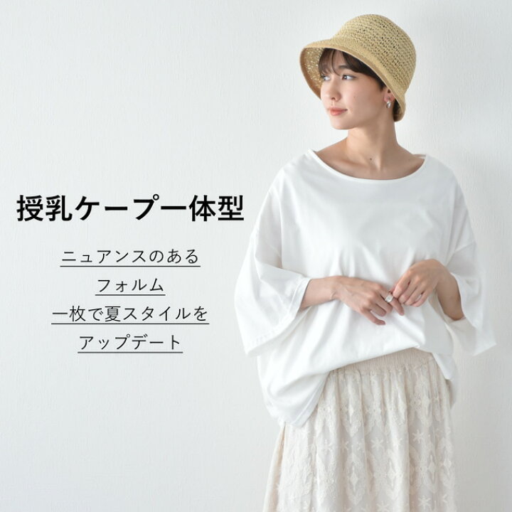 楽天市場】日本製 授乳服 半袖 夏 マタニティ トップス Tシャツ 