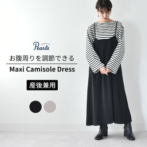 マタニティワンピース ロング丈 マタニティワンピースの人気商品 通販 価格比較 価格 Com