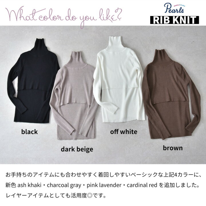 楽天市場】☆特別価格☆【1枚までメール便可】授乳服 マタニティ タートルネック トップス 冬 ニット リブ タートル 暖かい 授乳口 マタニティウェア 授乳しやすい おしゃれ 可愛い ハイネック 秋冬 妊婦服 授乳トップス ブラック ベージュ ブラウン ホワイト 白 黒 ... 楽天市場】☆特別価格☆【1枚までメール便可】授乳服 マタニティ タートルネック トップス 冬 ニット リブ タートル 暖かい 授乳口 マタニティウェア 授乳しやすい おしゃれ 可愛い ハイネック 秋冬 妊婦服 授乳トップス ブラック ベージュ ブラウン ホワイト 白 黒 ...