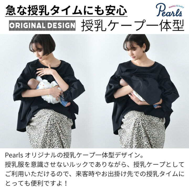 楽天市場】授乳服 マタニティ トップス 袖コンシャス オフィス 前開き 