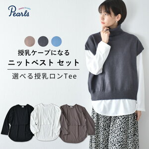 授乳服 おしゃれ 冬の人気商品 通販 価格比較 価格 Com