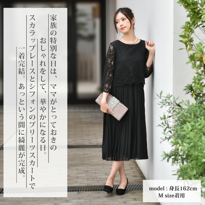 楽天市場 授乳服 マタニティ ドレス フォーマル ワンピース 結婚式 お宮参り パーティードレス 二次会 ロング 授乳口付き マキシ丈 ロング丈 ウエストゴム レース プリーツ 秋冬 春 夏 秋 ロングドレス 妊婦服 長袖 おしゃれ 卒園式 入園式 入学式 臨月 M L Pearls 楽天市場 授乳服 マタニティ ドレス フォーマル ワンピース 結婚式 お宮参り パーティードレス 二次会 ロング 授乳口付き マキシ丈 ロング丈 ウエストゴム レース プリーツ 秋冬 春 夏 秋 ロングドレス 妊婦服 長袖 おしゃれ 卒園式 入園式 入学式 臨月 M L Pearls