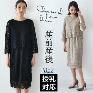 マタニティワンピース フォーマルワンピース ドレスの人気商品 通販 価格比較 価格 Com