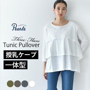 授乳ケープ おしゃれの人気商品 通販 価格比較 価格 Com