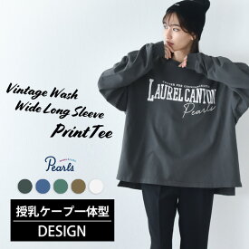 授乳服 トップス ロンT プリント 長袖 マタニティ オーバーサイズ ヴィンテージ加工 ビンテージ加工 Tシャツ 授乳口付き 秋冬 冬 春 おしゃれ 可愛い ママ 妊婦 妊婦服 授乳ケープ 授乳ケープ一体型 Pearls パールズ