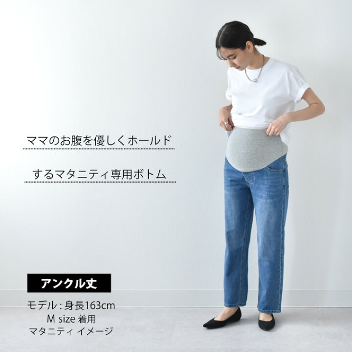 楽天市場】マタニティ デニム ヴィンテージ加工 デニムパンツ 