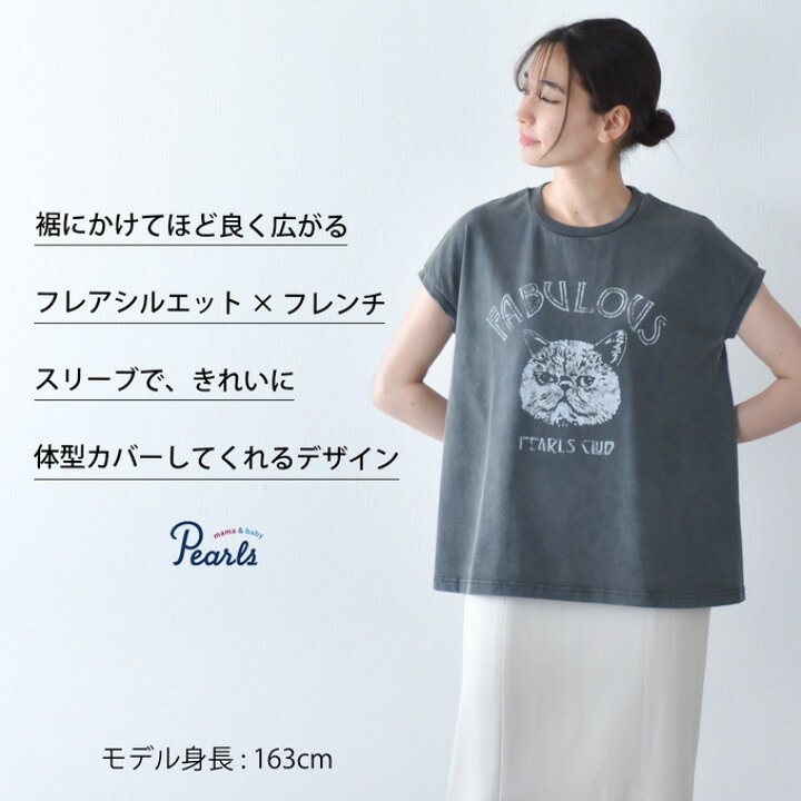 楽天市場】授乳服 プリント フレンチ フレンチスリーブ 半袖 夏 