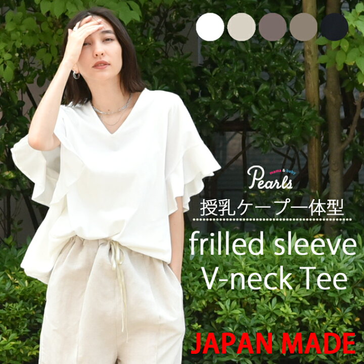 楽天市場】日本製 授乳服 デザイン袖 ボリュームスリーブ 袖コンシャス 