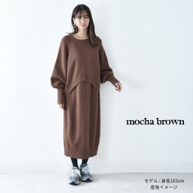 授乳服 マタニティ 冬 秋冬 ニットワンピース ニット 暖かい ワンピース 授乳口 長袖 ボリューム袖 指ぬき袖 授乳ケープ ロング ロング丈 妊婦服 産前産後 授乳 授乳ケープ一体型 おしゃれ 可愛い パールズ Pearls