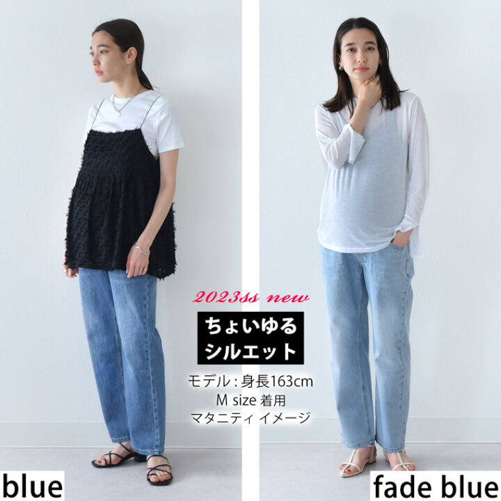 楽天市場】マタニティ デニム ヴィンテージ加工 デニムパンツ 