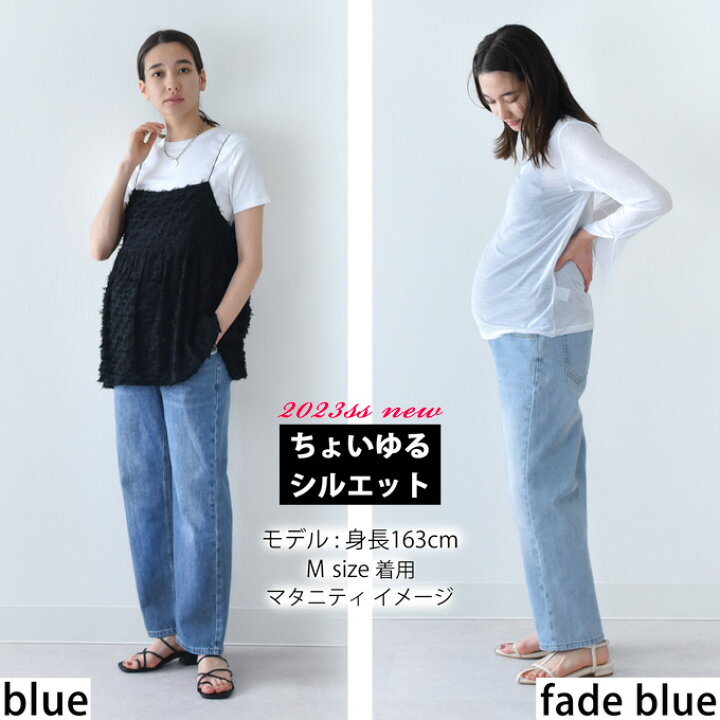 楽天市場】マタニティ デニム ヴィンテージ加工 デニムパンツ 