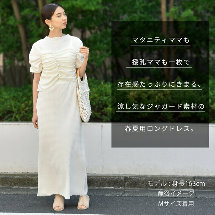 楽天市場】授乳服 ワンピース 半袖 マタニティ 授乳口付き ジャガード 