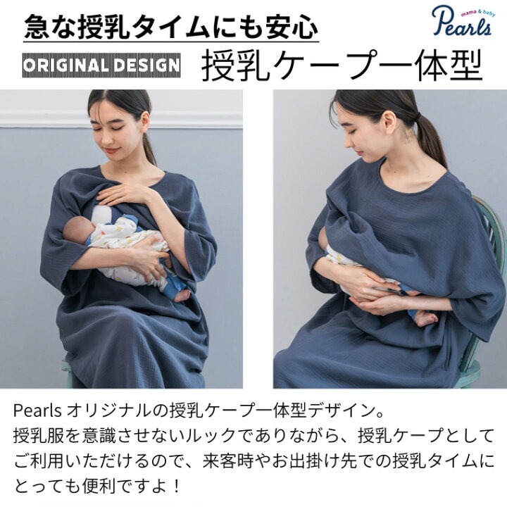 楽天市場】マタニティパジャマ 授乳服 マタニティ ルームウェア 春夏 