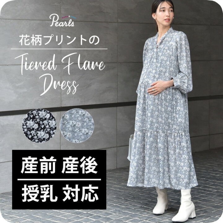 楽天市場】≪SALE≫授乳服 マタニティ ワンピース 花柄 秋冬 春 長袖 