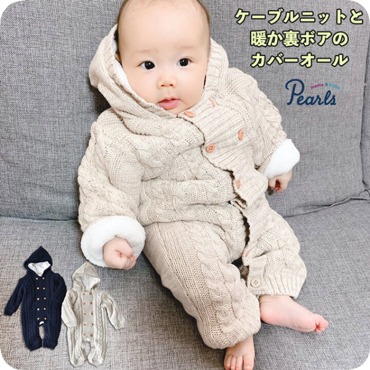 楽天市場】ベビー服 冬 暖か ボア カバーオール アウター ニット 