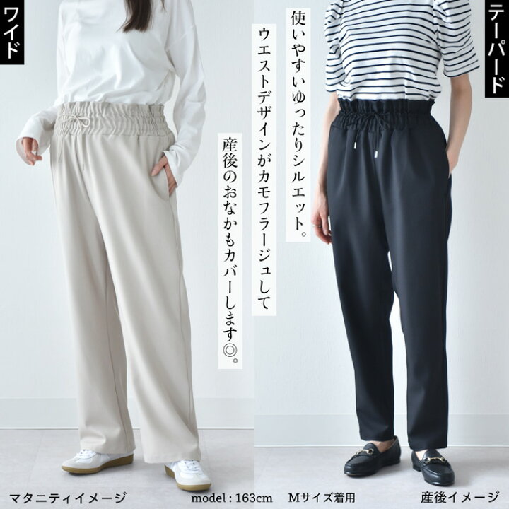 マタニティ パンツ ウエストゴム調整可能 伸縮性 ハイウエスト お腹 