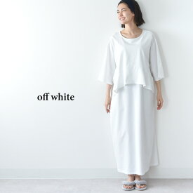 ≪SALE≫授乳服 マタニティ 春夏 夏 マキシ ワンピース ペプラム 授乳口 ワンマイル ロング 授乳ケープ 授乳ケープ一体型 カットソー フレア ロング丈 妊婦服 産前産後 おしゃれ オシャレ 可愛い かわいい かっこいい ベージュ チャコール ホワイト パールズ Pearls
