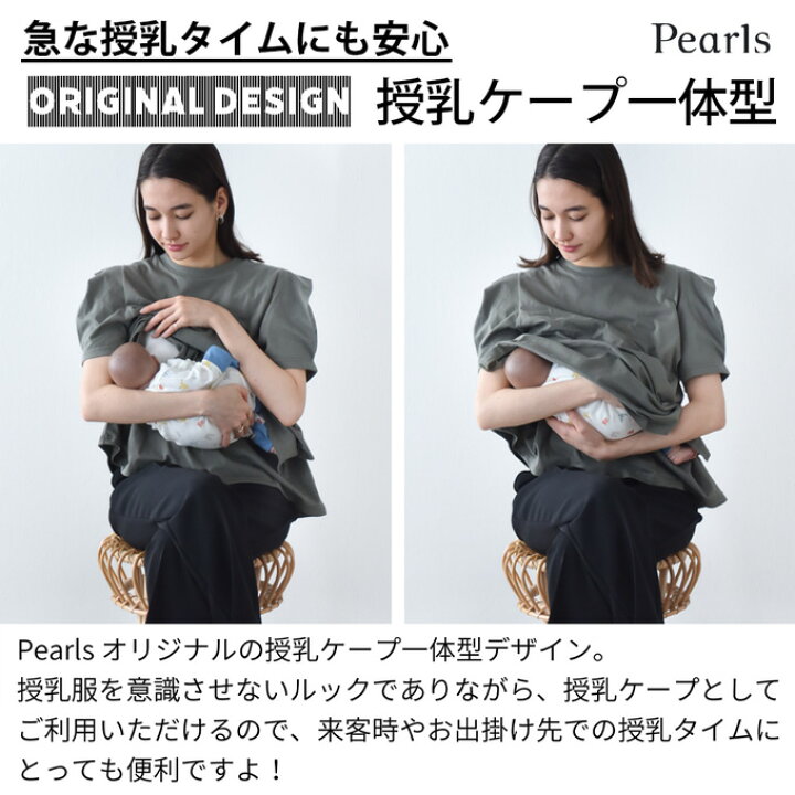 楽天市場】日本製 授乳服 ボリューム袖 デザイン袖 ショルダータック 