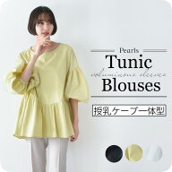 授乳服 マタニティ トップス 袖コンシャス オフィス 前開き タイプライター チュニック 春夏秋 授乳ケー…