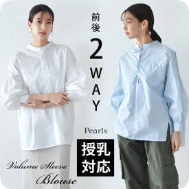 ≪SALE≫授乳服 マタニティ トップス ボリューム袖 ボリュームスリーブ ブラウス シャツ 袖コンシャス オフィス 前開き タイプライター ボタン リボン 春夏秋 授乳口 妊婦服 産前産後 オシャレ おしゃれ 可愛い かわいい 白 黒 ホワイト ブラック ブルー Pearls パールズ