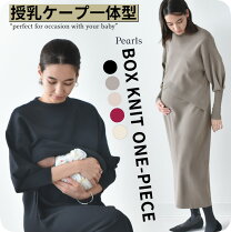 楽天市場】授乳ケープ（ワンピース｜マタニティウェア・授乳服 